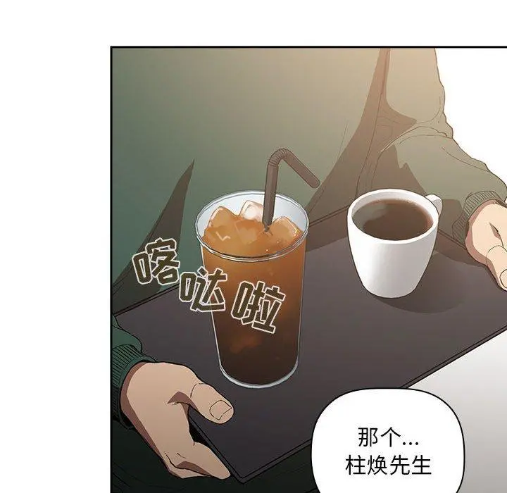 欢迎进入梦幻直播间 - 第25话 - page 8