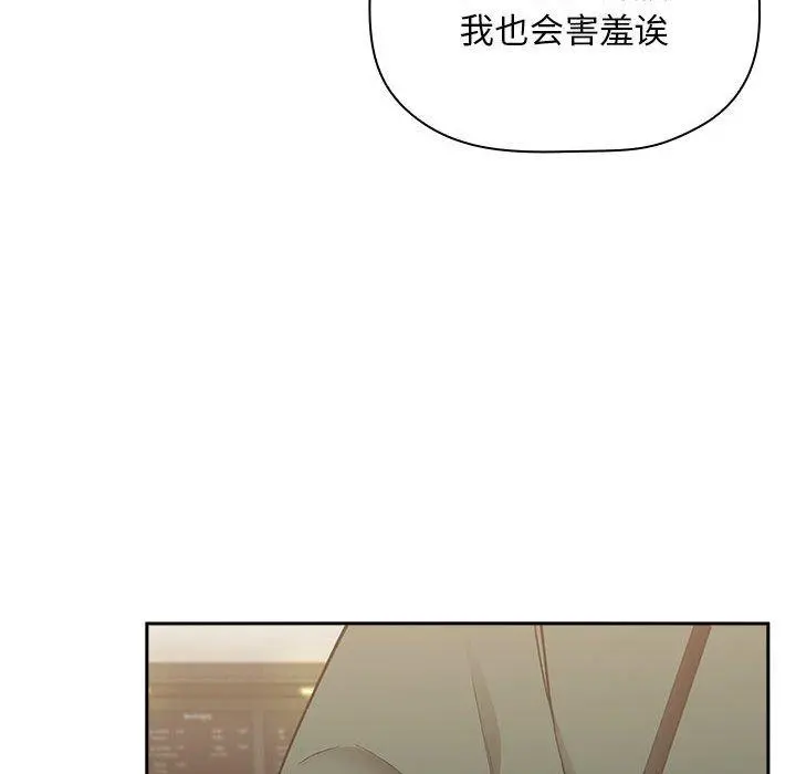 欢迎进入梦幻直播间 - 第25话 - page 14