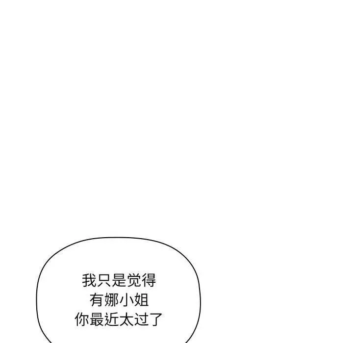 欢迎进入梦幻直播间 - 第25话 - page 18