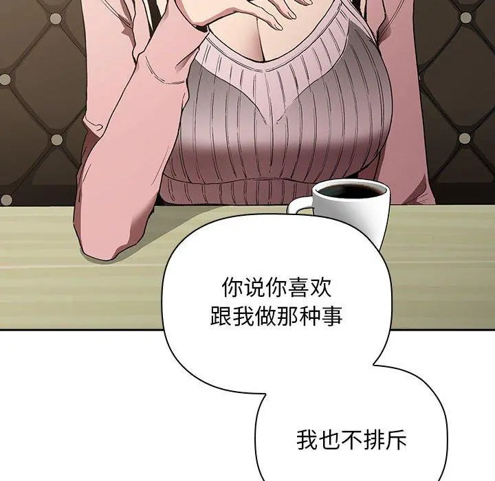 欢迎进入梦幻直播间 - 第25话 - page 20