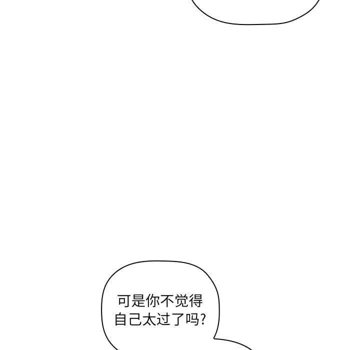 欢迎进入梦幻直播间 - 第25话 - page 21