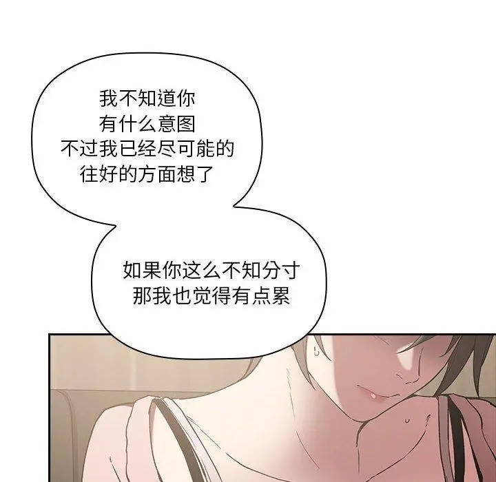 欢迎进入梦幻直播间 - 第25话 - page 26