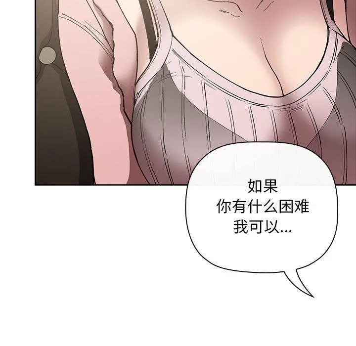 欢迎进入梦幻直播间 - 第25话 - page 27