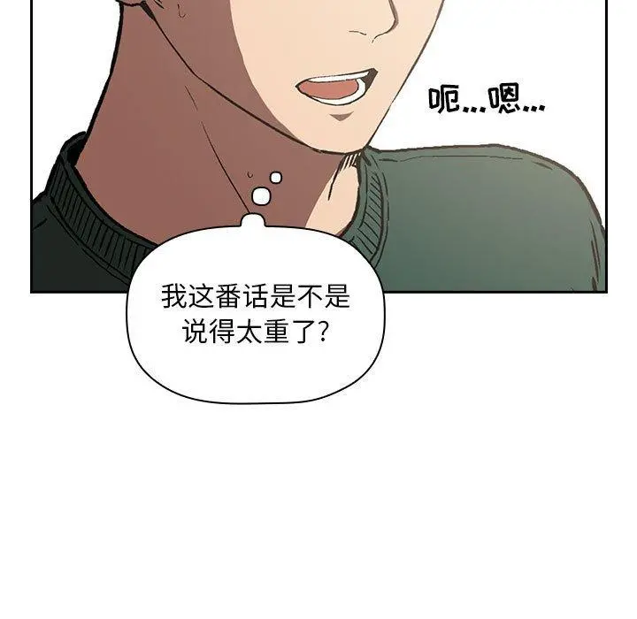 欢迎进入梦幻直播间 - 第25话 - page 29