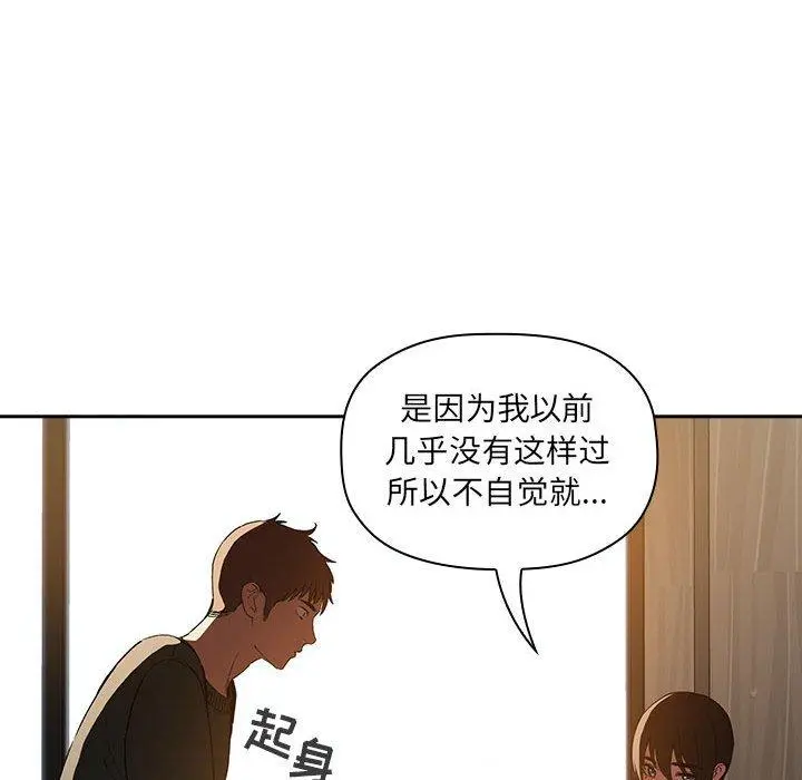 欢迎进入梦幻直播间 - 第25话 - page 36