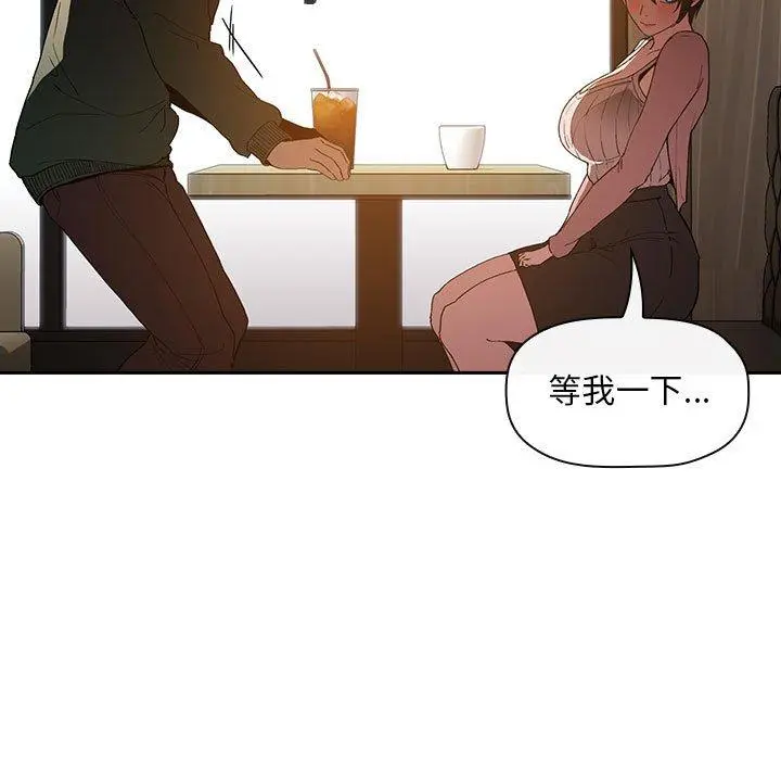欢迎进入梦幻直播间 - 第25话 - page 37