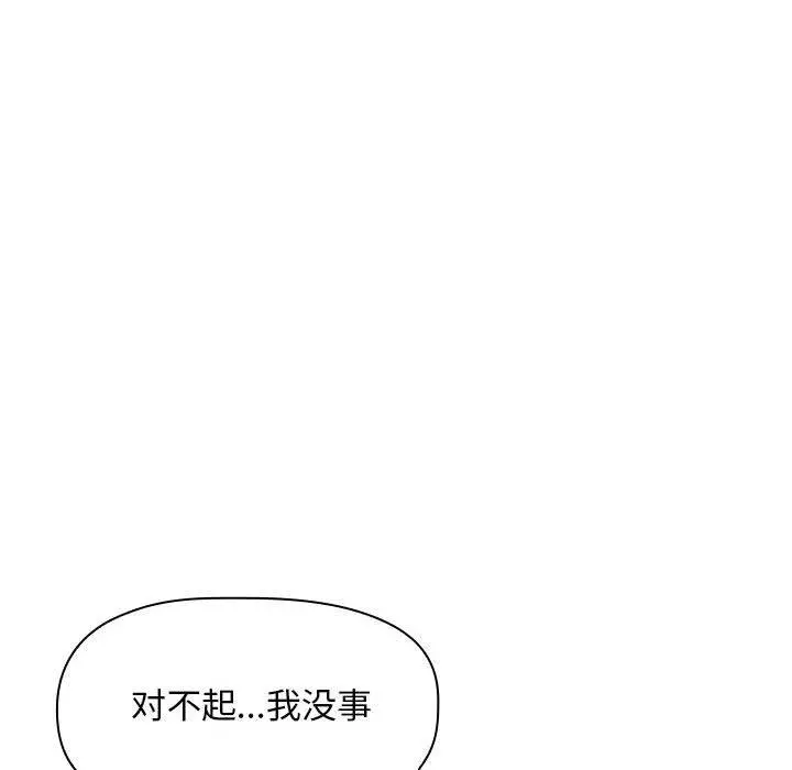 欢迎进入梦幻直播间 - 第25话 - page 40