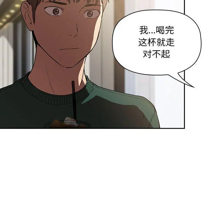 欢迎进入梦幻直播间 - 第25话 - page 44