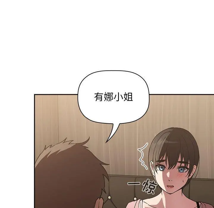 欢迎进入梦幻直播间 - 第25话 - page 45