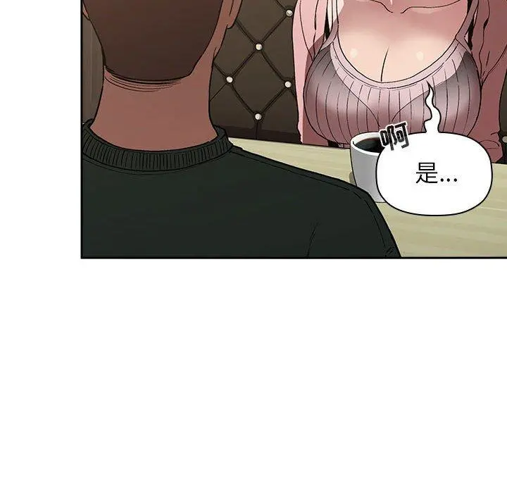 欢迎进入梦幻直播间 - 第25话 - page 46