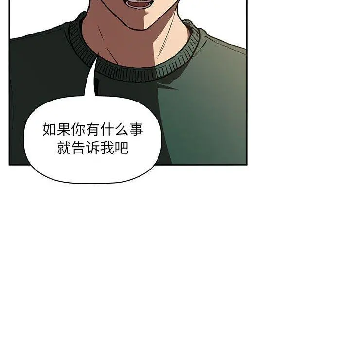 欢迎进入梦幻直播间 - 第25话 - page 48