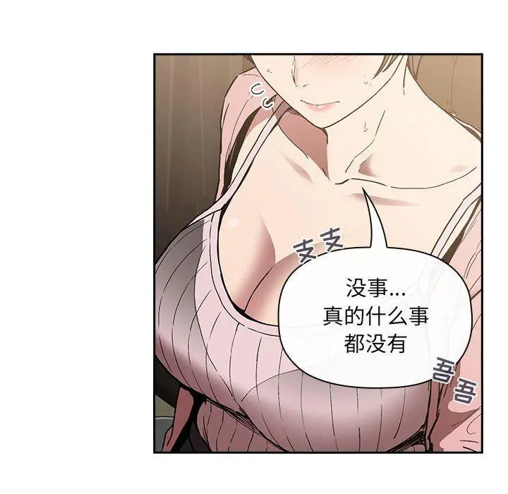 欢迎进入梦幻直播间 - 第25话 - page 49