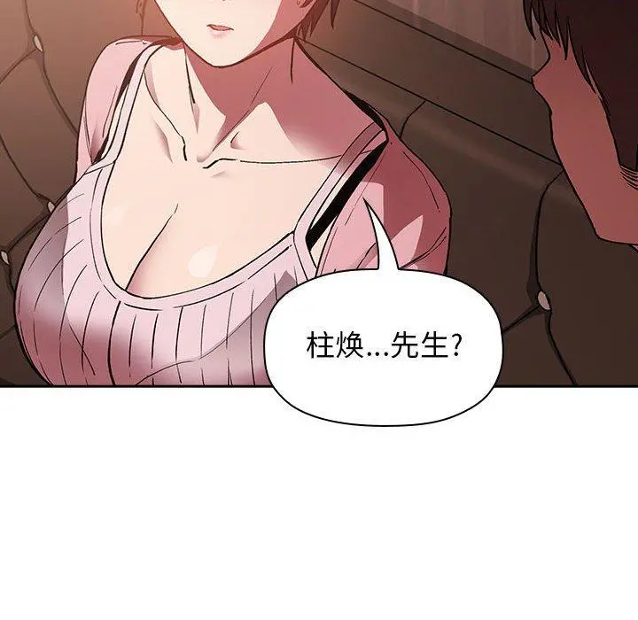 欢迎进入梦幻直播间 - 第25话 - page 60