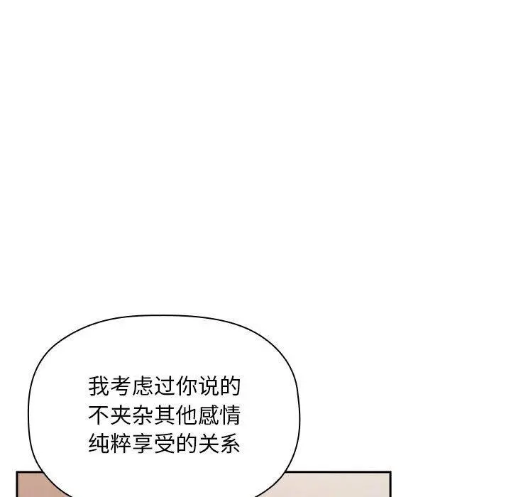 欢迎进入梦幻直播间 - 第25话 - page 61