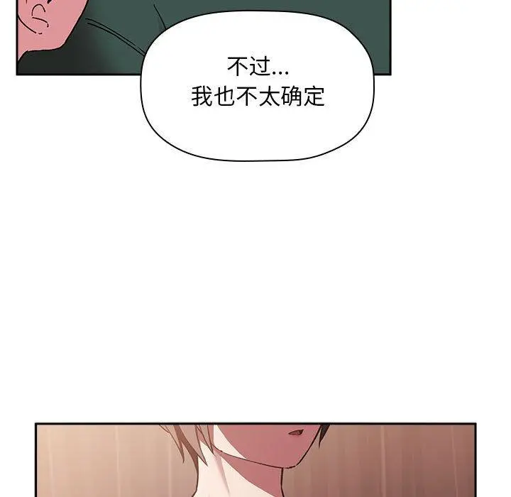 欢迎进入梦幻直播间 - 第25话 - page 63