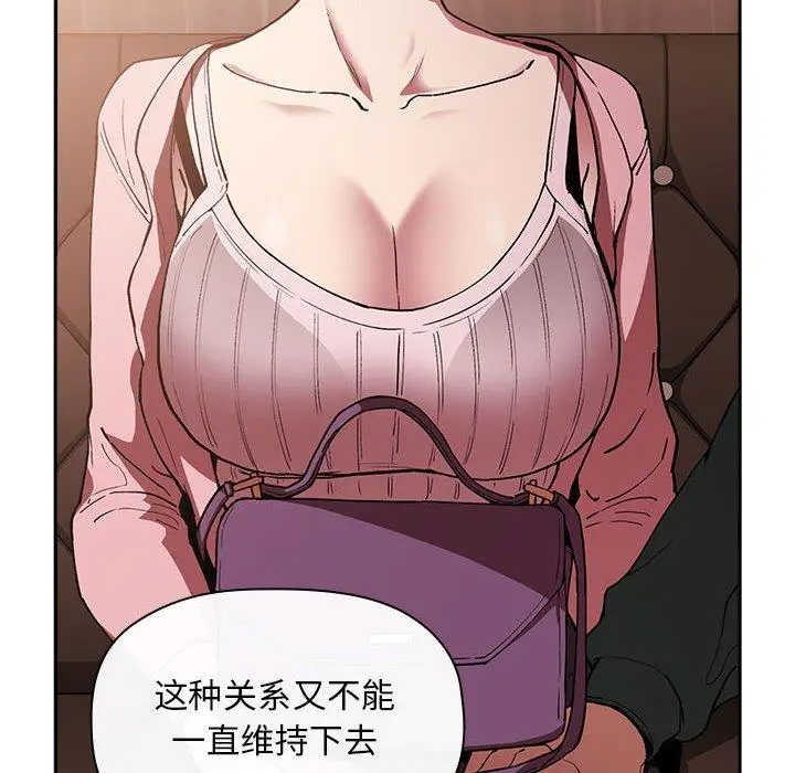 欢迎进入梦幻直播间 - 第25话 - page 64