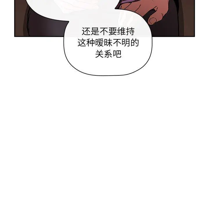 欢迎进入梦幻直播间 - 第25话 - page 65