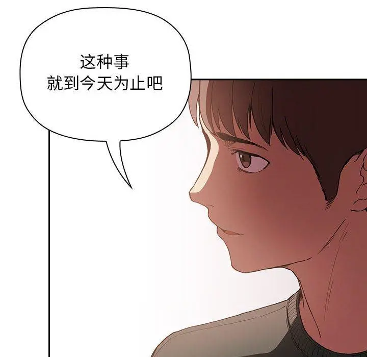 欢迎进入梦幻直播间 - 第25话 - page 66