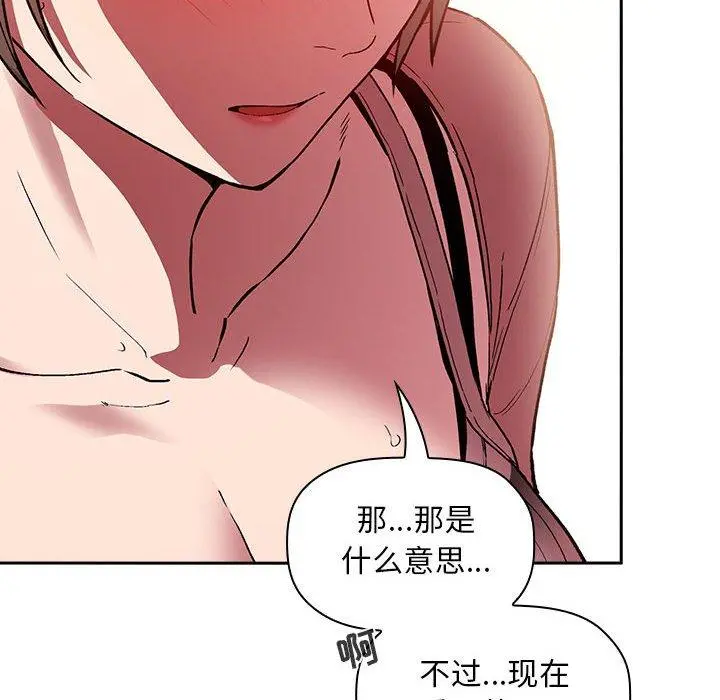 欢迎进入梦幻直播间 - 第25话 - page 68