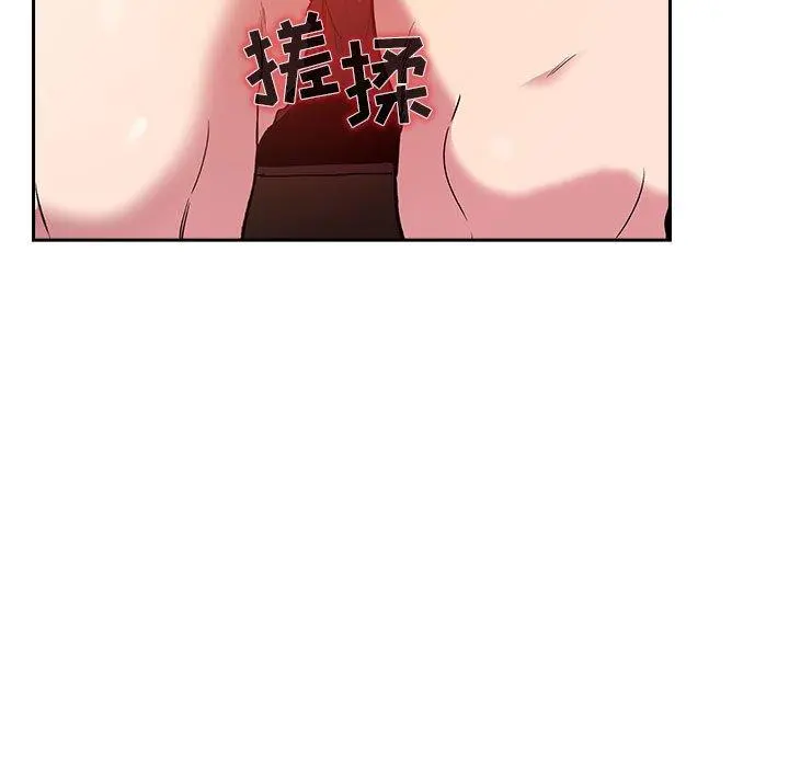 欢迎进入梦幻直播间 - 第25话 - page 73