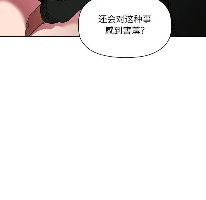 欢迎进入梦幻直播间 - 第25话 - page 76