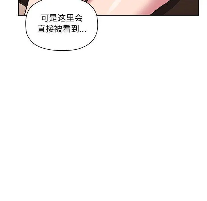 欢迎进入梦幻直播间 - 第25话 - page 78