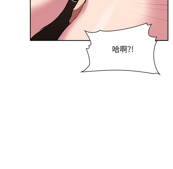 欢迎进入梦幻直播间 - 第25话 - page 86