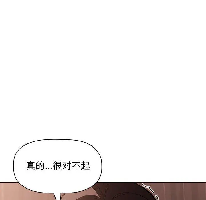 欢迎进入梦幻直播间 - 第25话 - page 90