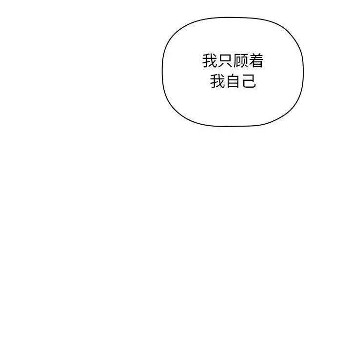 欢迎进入梦幻直播间 - 第25话 - page 92