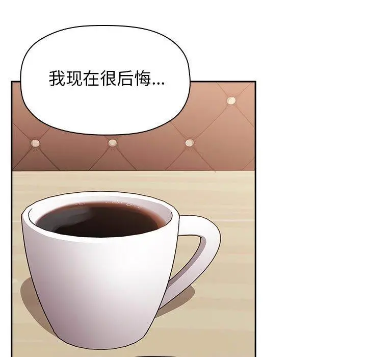 欢迎进入梦幻直播间 - 第25话 - page 97