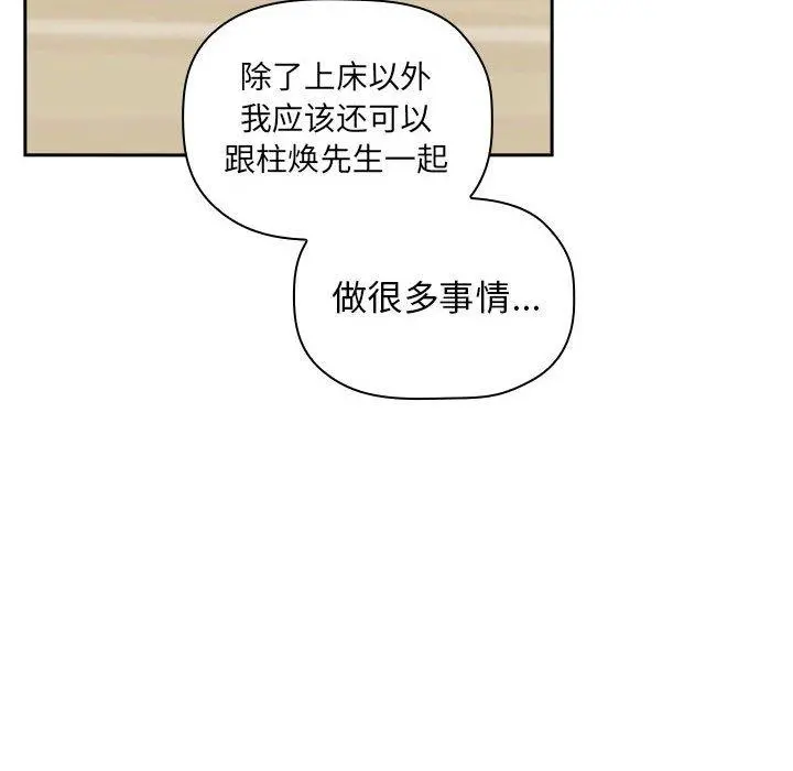 欢迎进入梦幻直播间 - 第25话 - page 98