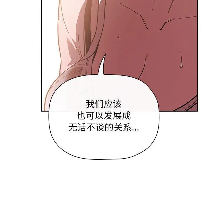 欢迎进入梦幻直播间 - 第25话 - page 100