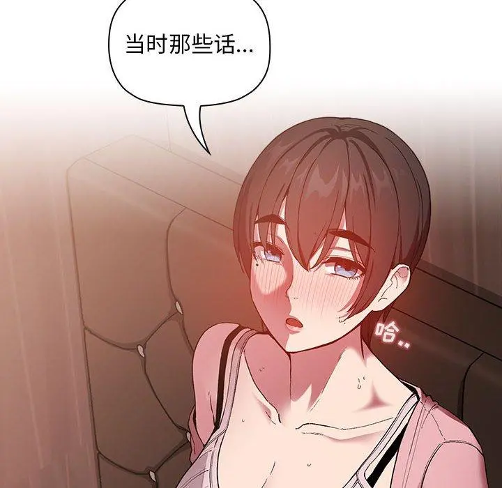 欢迎进入梦幻直播间 - 第25话 - page 102