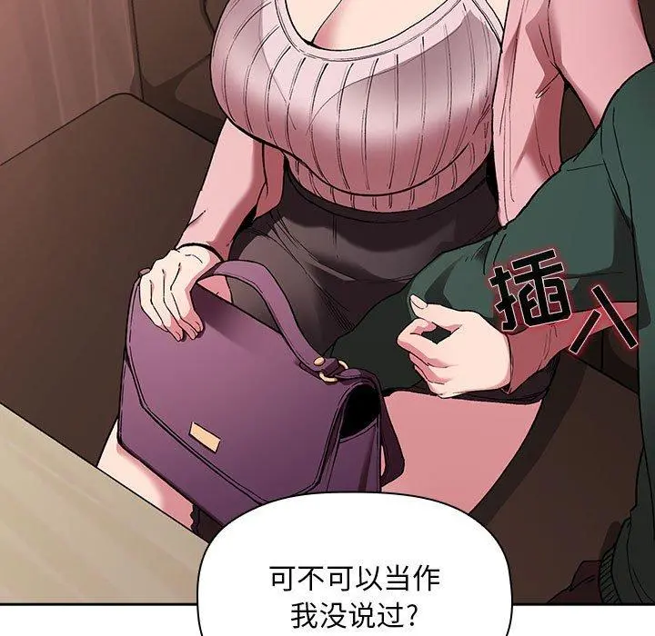 欢迎进入梦幻直播间 - 第25话 - page 103