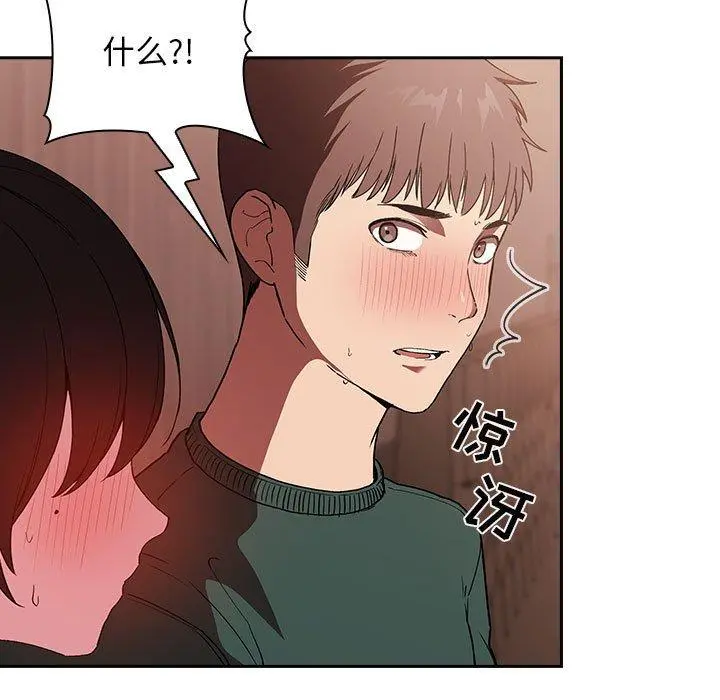 欢迎进入梦幻直播间 - 第25话 - page 105
