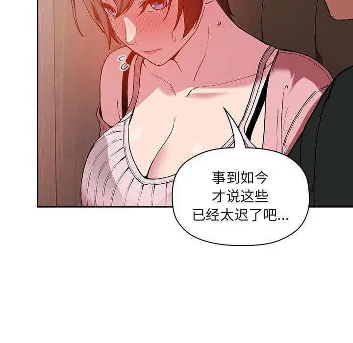 欢迎进入梦幻直播间 - 第25话 - page 107