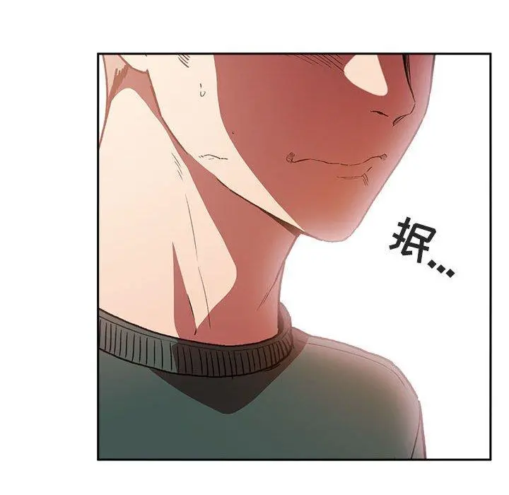 欢迎进入梦幻直播间 - 第25话 - page 110