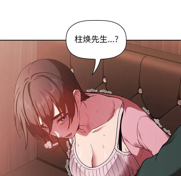 欢迎进入梦幻直播间 - 第25话 - page 114