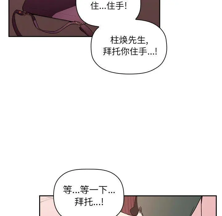 欢迎进入梦幻直播间 - 第25话 - page 117