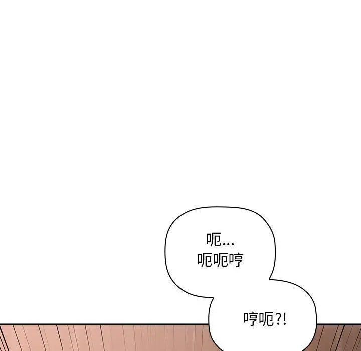 欢迎进入梦幻直播间 - 第25话 - page 124