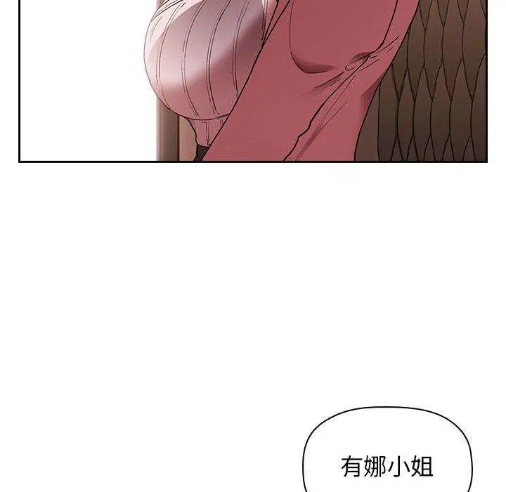 欢迎进入梦幻直播间 - 第25话 - page 132