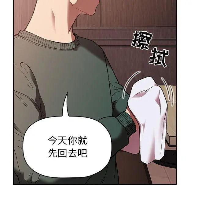 欢迎进入梦幻直播间 - 第25话 - page 135