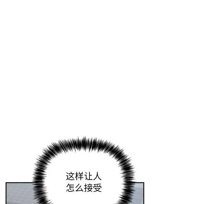 欢迎进入梦幻直播间 - 第25话 - page 145