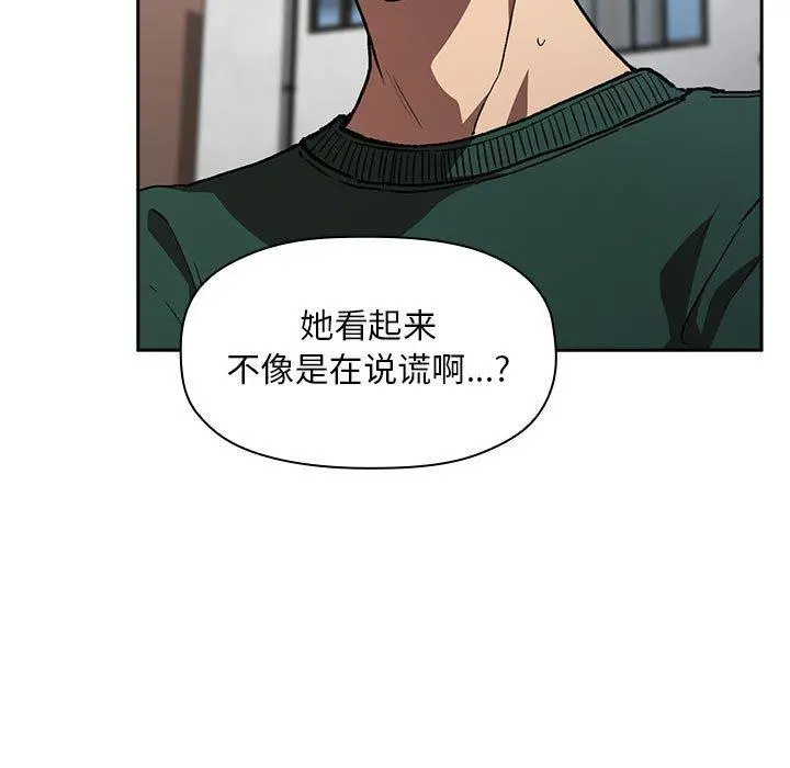欢迎进入梦幻直播间 - 第25话 - page 149