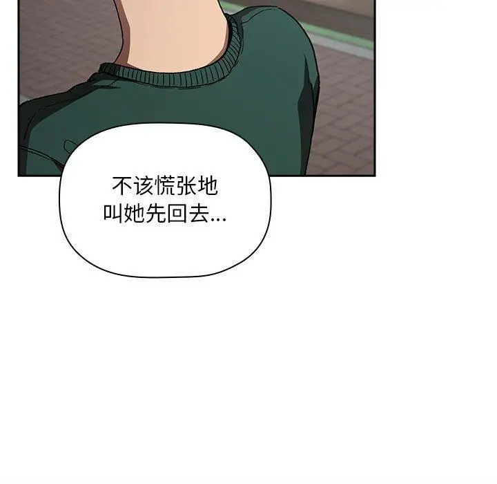 欢迎进入梦幻直播间 - 第25话 - page 150
