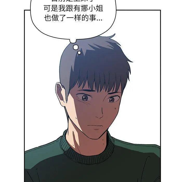 欢迎进入梦幻直播间 - 第25话 - page 156