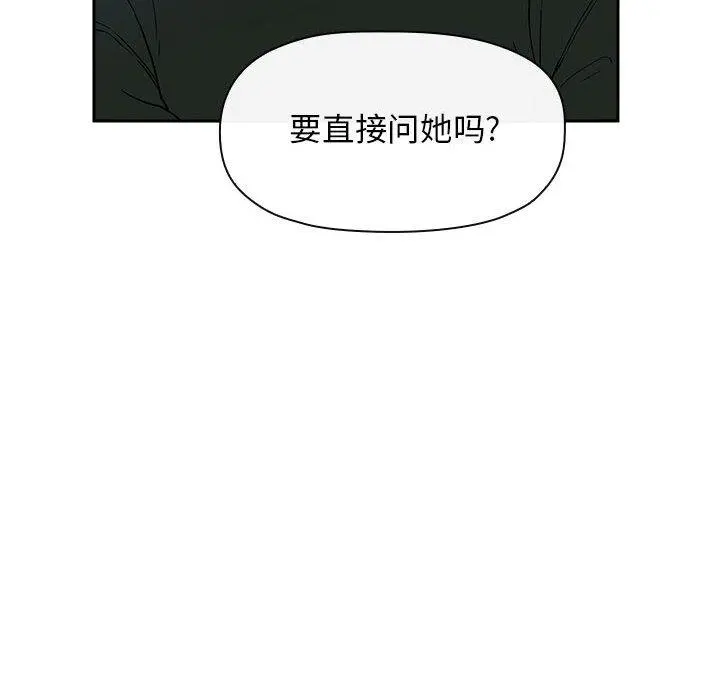 欢迎进入梦幻直播间 - 第25话 - page 157