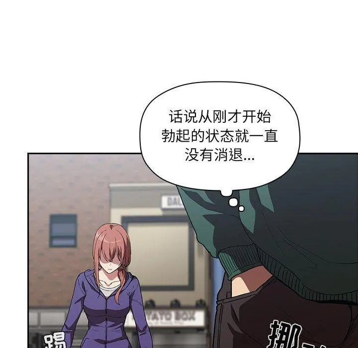欢迎进入梦幻直播间 - 第25话 - page 158