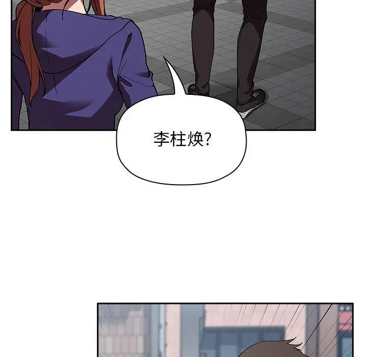 欢迎进入梦幻直播间 - 第25话 - page 163
