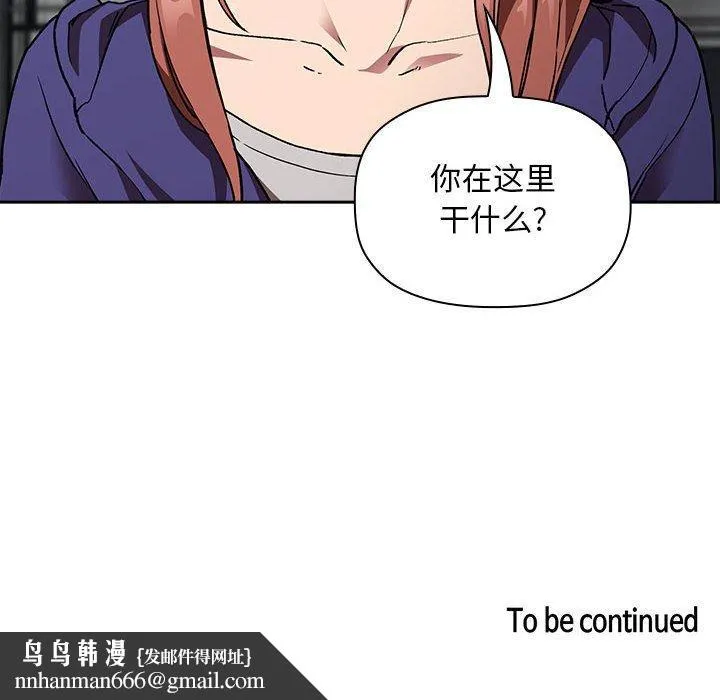 欢迎进入梦幻直播间 - 第25话 - page 167